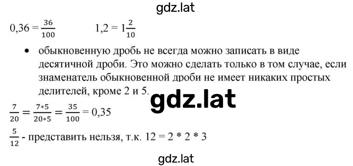 Решение задания № §10 — страница 2