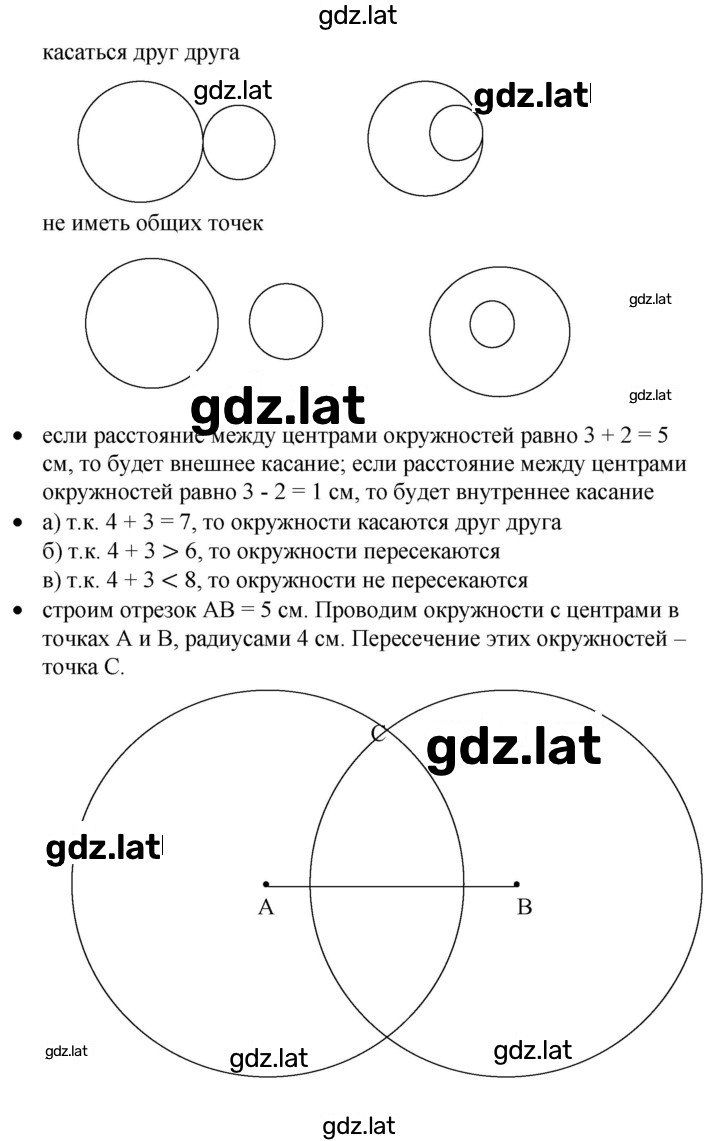 Решение задания № §18 — страница 2