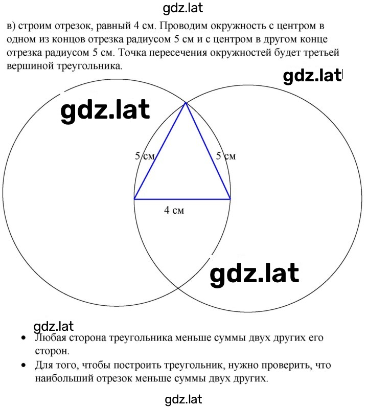 Решение задания № §19 — страница 3