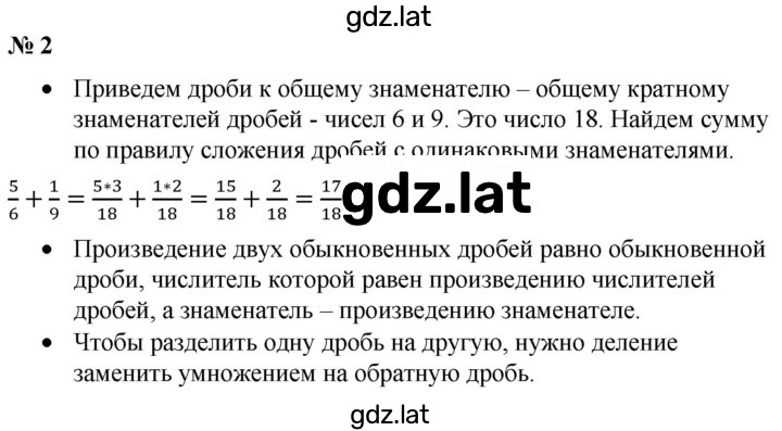 Решение задания № §2 — страница 1