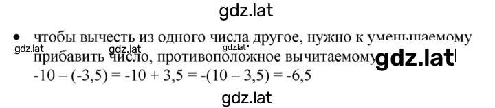 Решение задания № §41 — страница 2