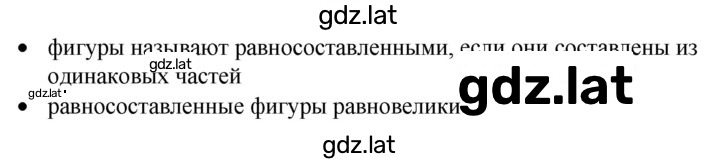 Решение задания № §46 — страница 2