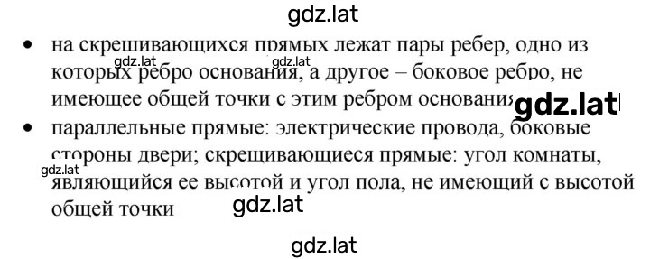 Решение задания № §7 — страница 2