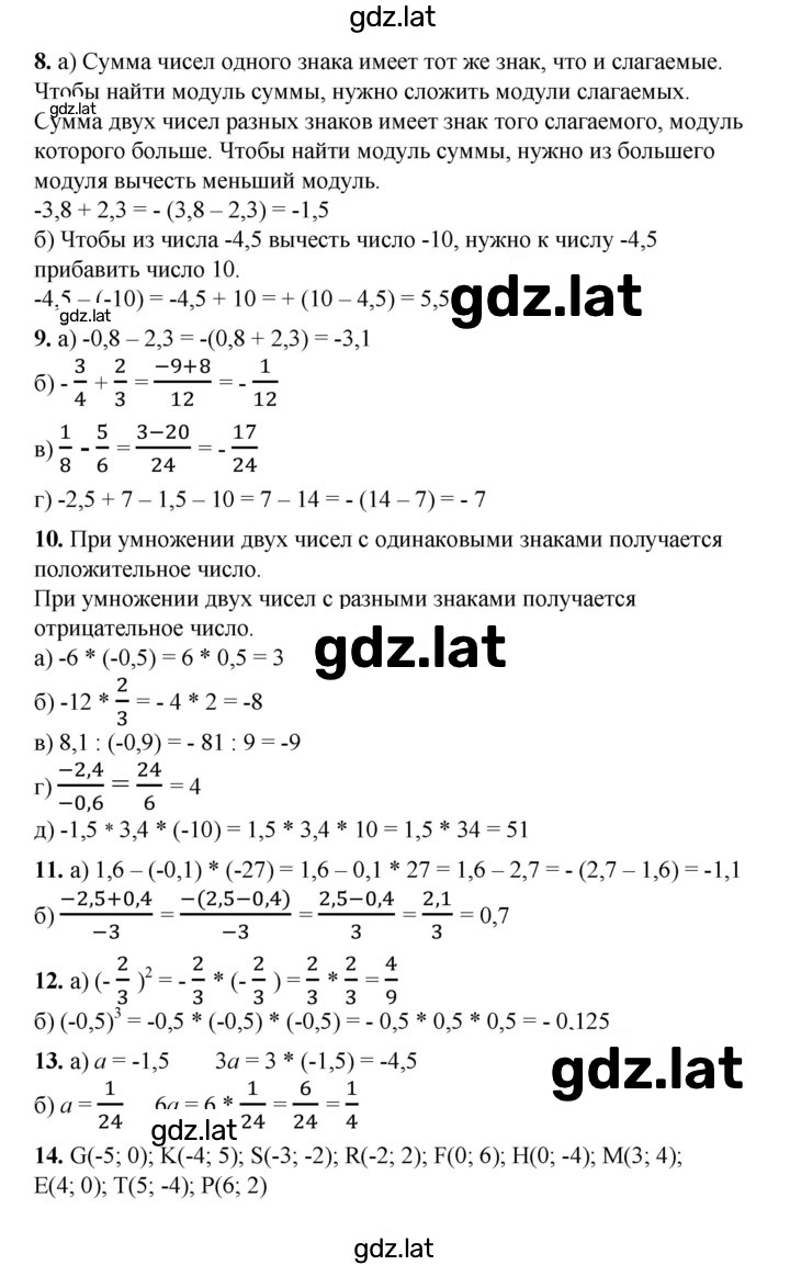 Решение задания № Глава 10 — страница 2