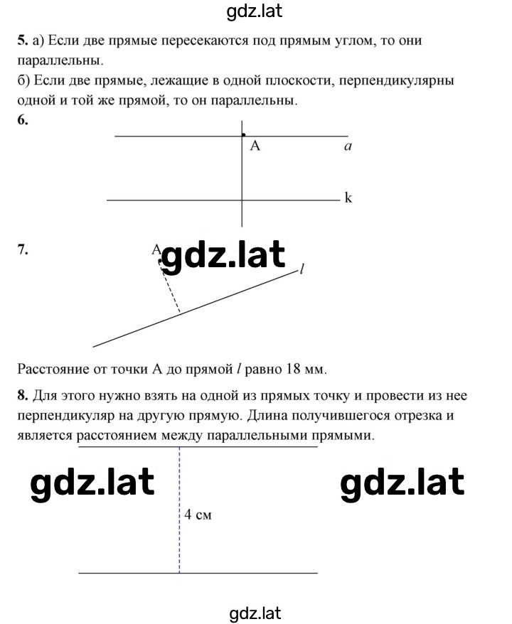 Решение задания № Глава 2 — страница 2