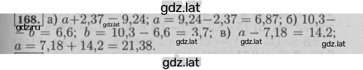 Решение задания № 168 — страница 1