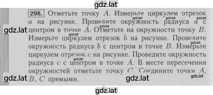 Решение задания № 298 — страница 1