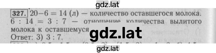 Решение задания № 327 — страница 1