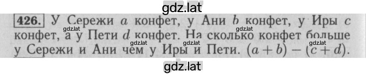 Решение задания № 426 — страница 1