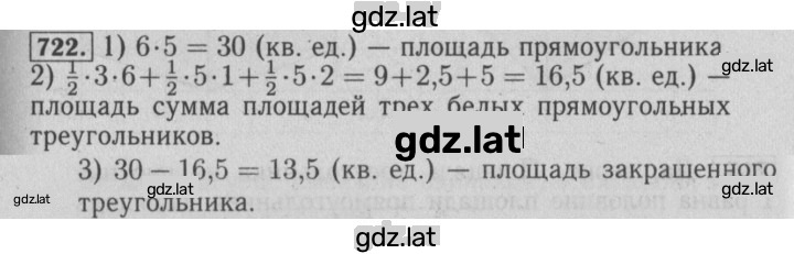 Решение задания № 722 — страница 1