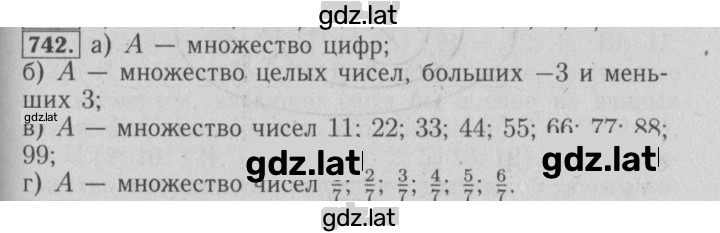 Решение задания № 742 — страница 1