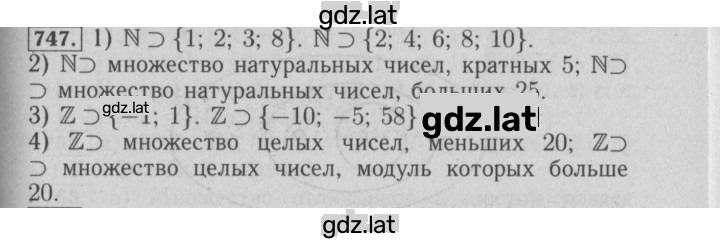 Решение задания № 747 — страница 1