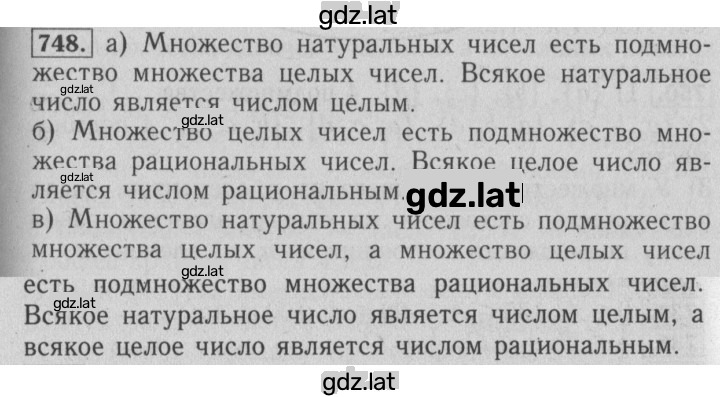Решение задания № 748 — страница 1