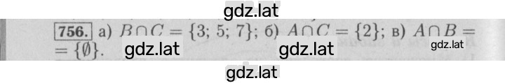Решение задания № 756 — страница 1
