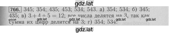 Решение задания № 766 — страница 1