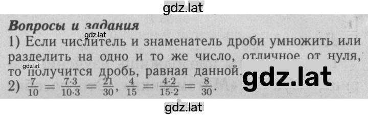 Решение задания № §1 — страница 1