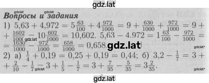 Решение задания № §12 — страница 1