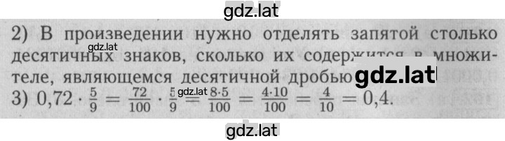 Решение задания № §14 — страница 2