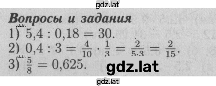 Решение задания № §15 — страница 1