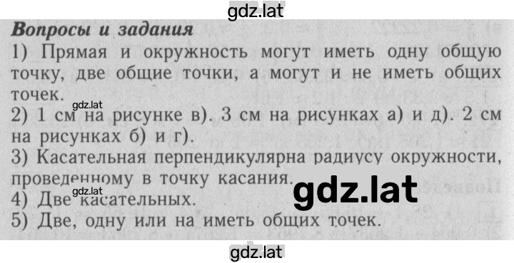 Решение задания № §17 — страница 1