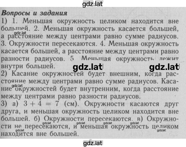 Решение задания № §18 — страница 1
