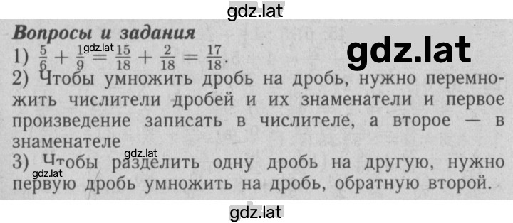 Решение задания № §2 — страница 1