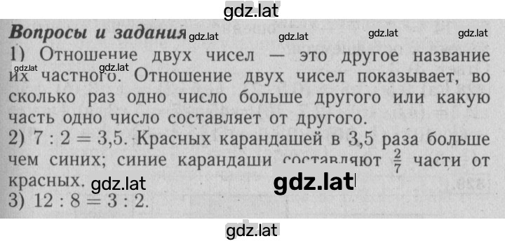 Решение задания № §21 — страница 1