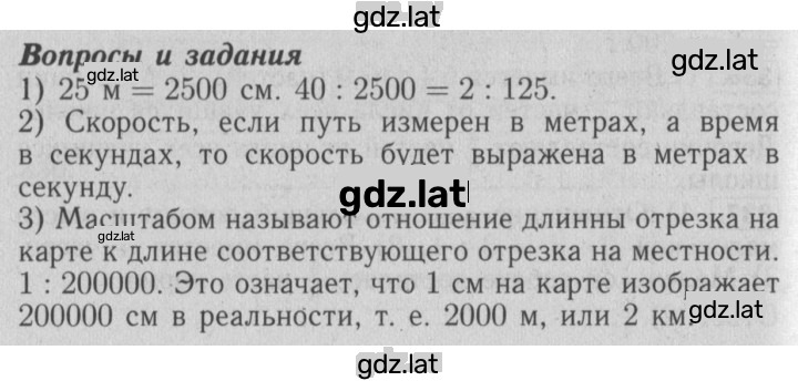 Решение задания № §22 — страница 1