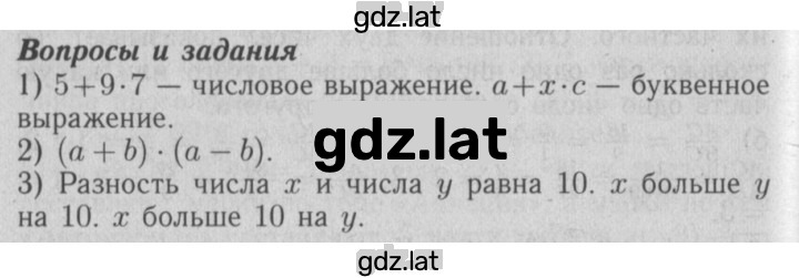 Решение задания № §26 — страница 1