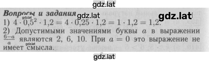 Решение задания № §27 — страница 1