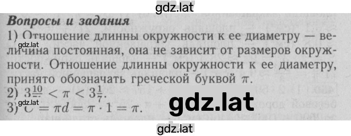 Решение задания № §29 — страница 1
