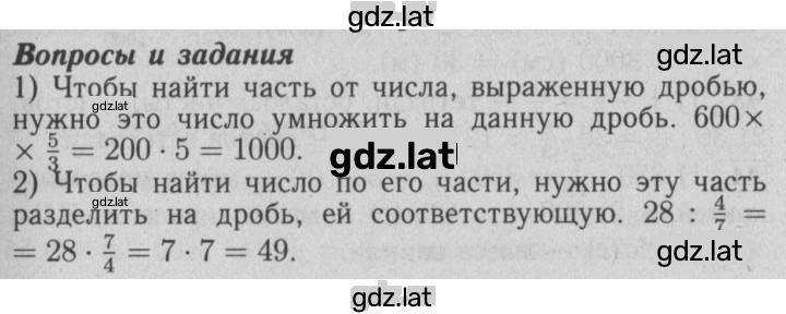 Решение задания № §3 — страница 1