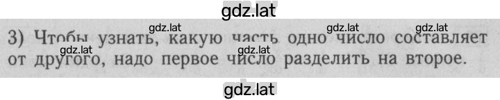 Решение задания № §3 — страница 2