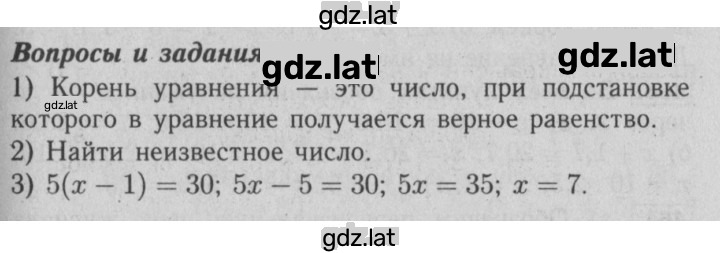 Решение задания № §30 — страница 1
