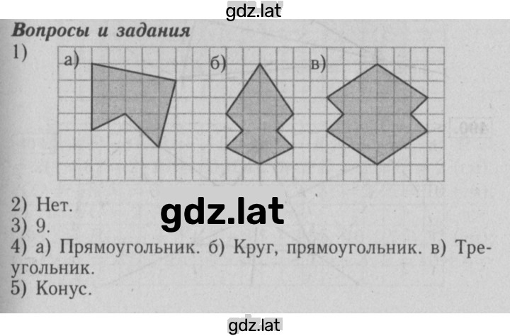 Решение задания № §32 — страница 1