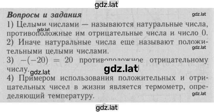 Решение задания № §34 — страница 1