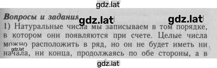Решение задания № §35 — страница 1
