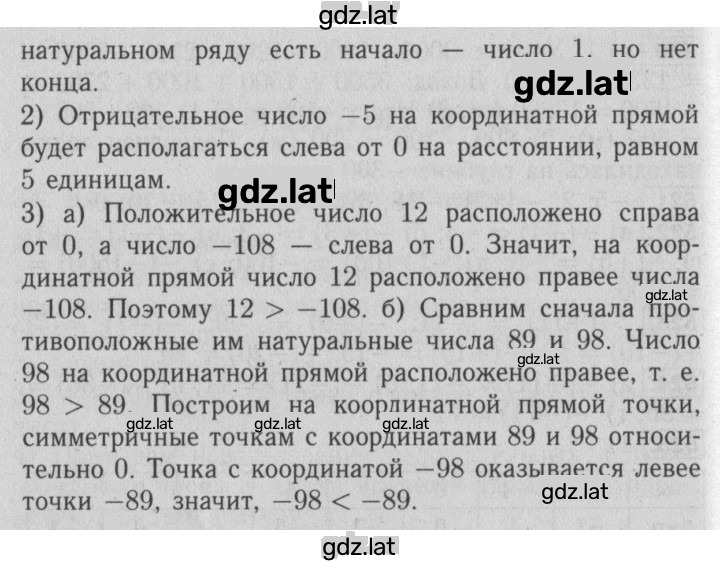 Решение задания № §35 — страница 2