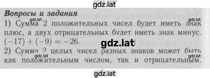 Решение задания № §36 — страница 1