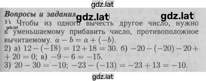 Решение задания № §37 — страница 1