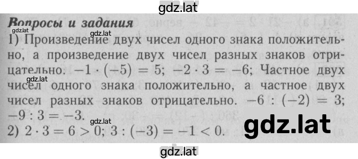 Решение задания № §38 — страница 1