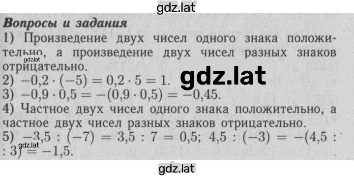 Решение задания № §42 — страница 1