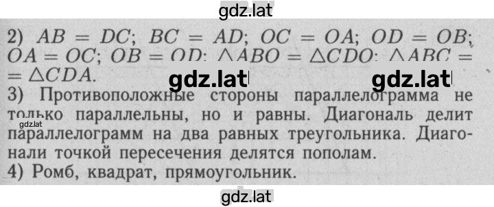 Решение задания № §44 — страница 2