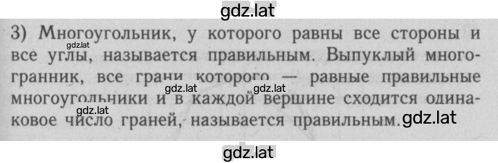 Решение задания № §45 — страница 2