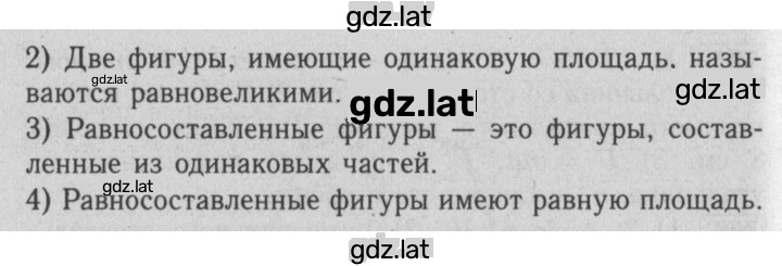 Решение задания № §46 — страница 2