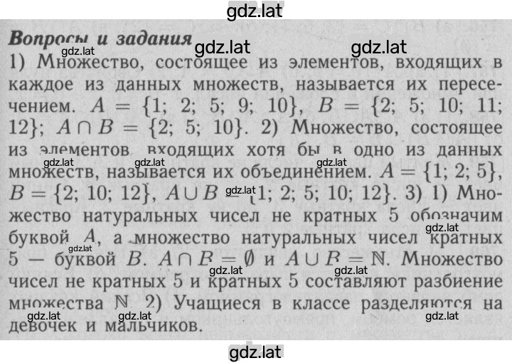 Решение задания № §49 — страница 1