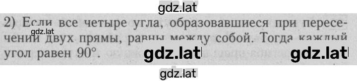 Решение задания № §6 — страница 2