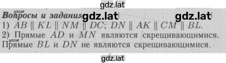 Решение задания № §7 — страница 1