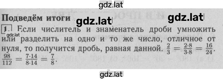 Решение задания № Глава 1 — страница 1