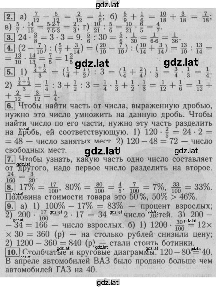 Решение задания № Глава 1 — страница 2